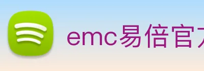 emc易倍官方官网 Logo
